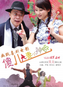 出差被两男同事玩到吹潮